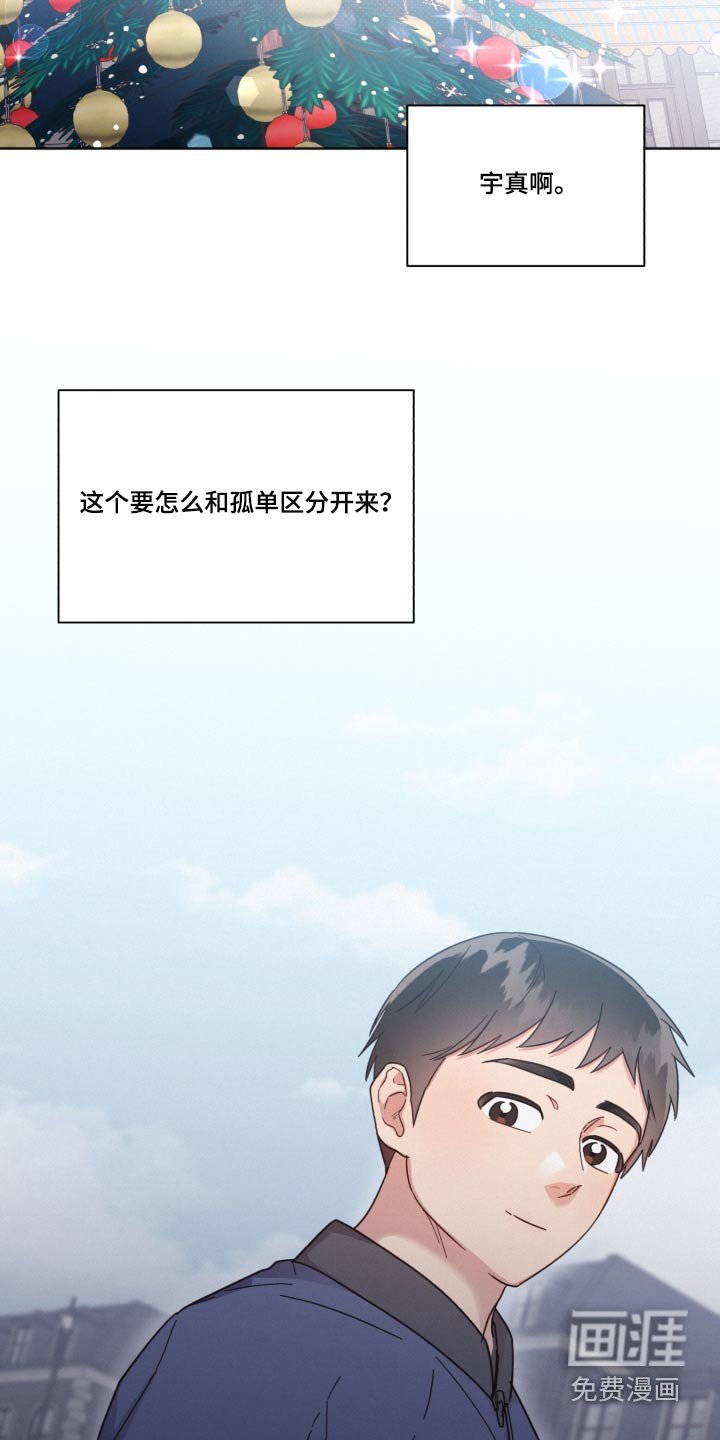 第134章：【第二季】刚刚分手