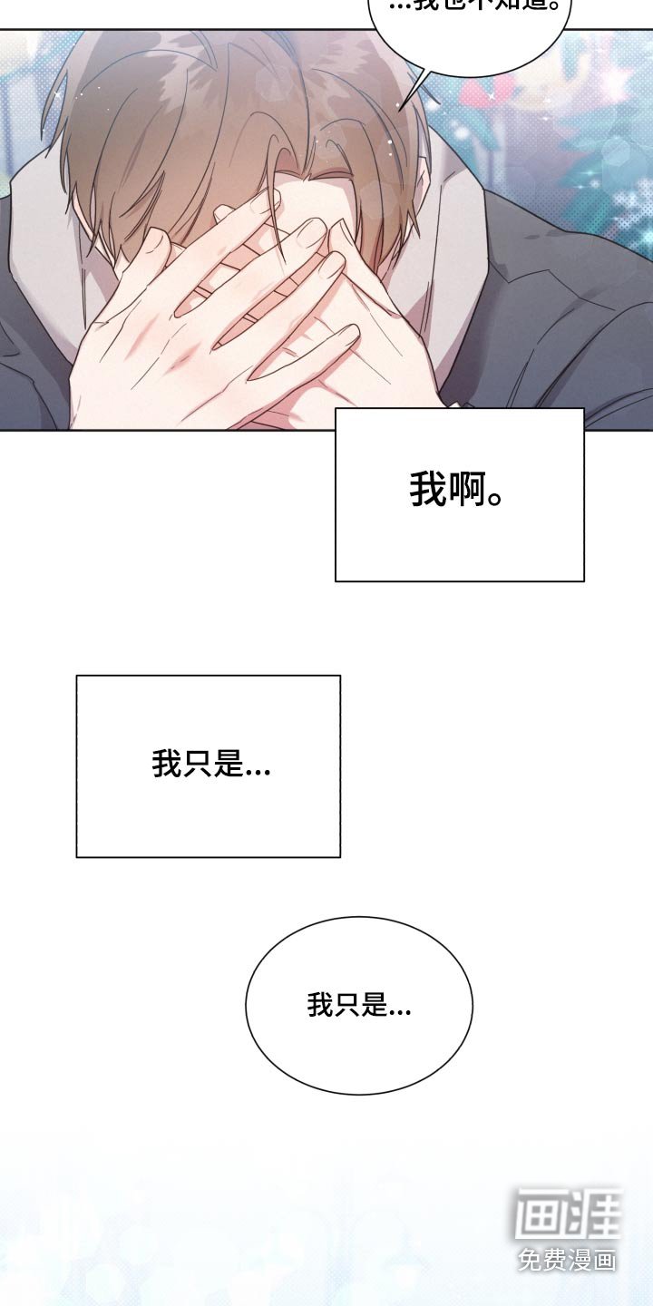 第134章：【第二季】刚刚分手