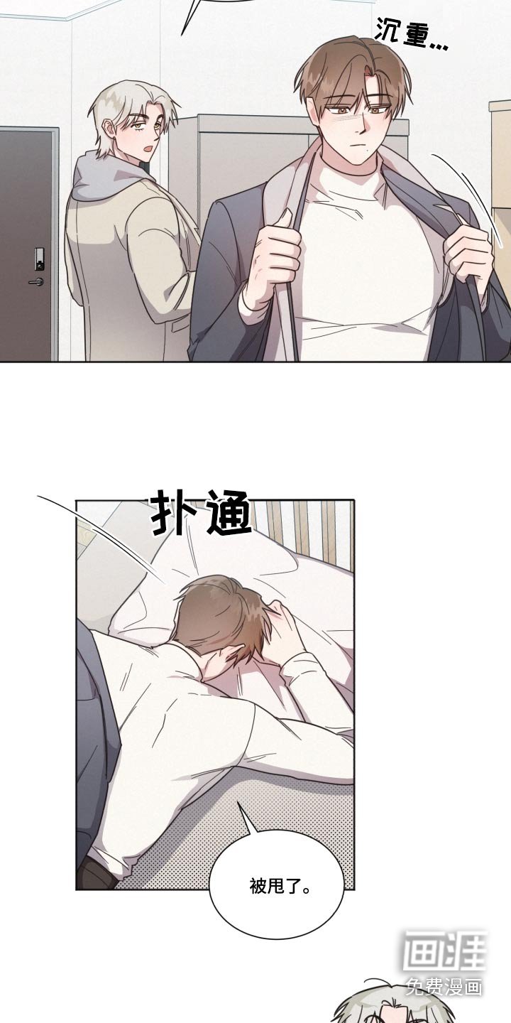 第135章：【第二季】被甩了