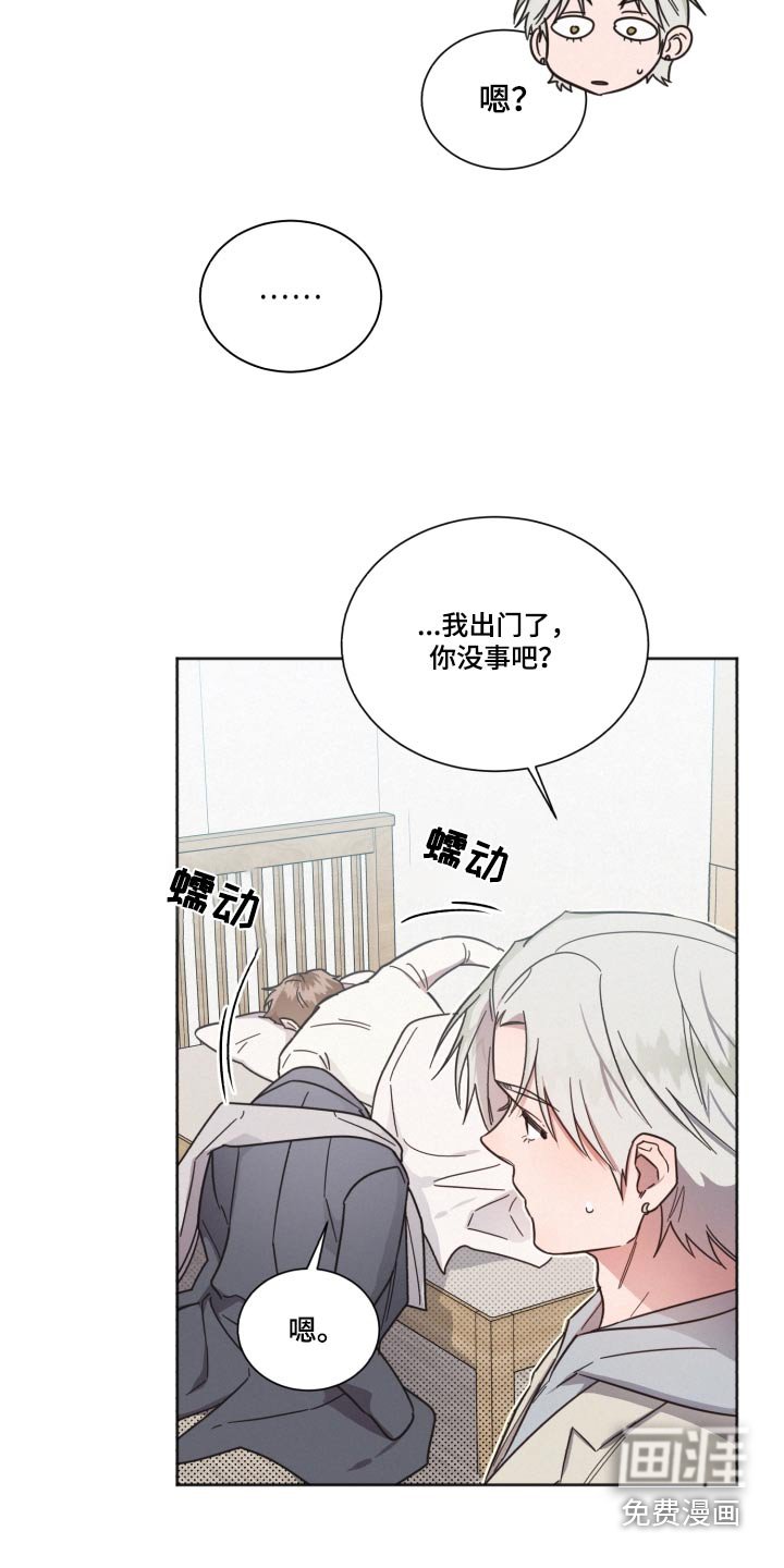 第135章：【第二季】被甩了