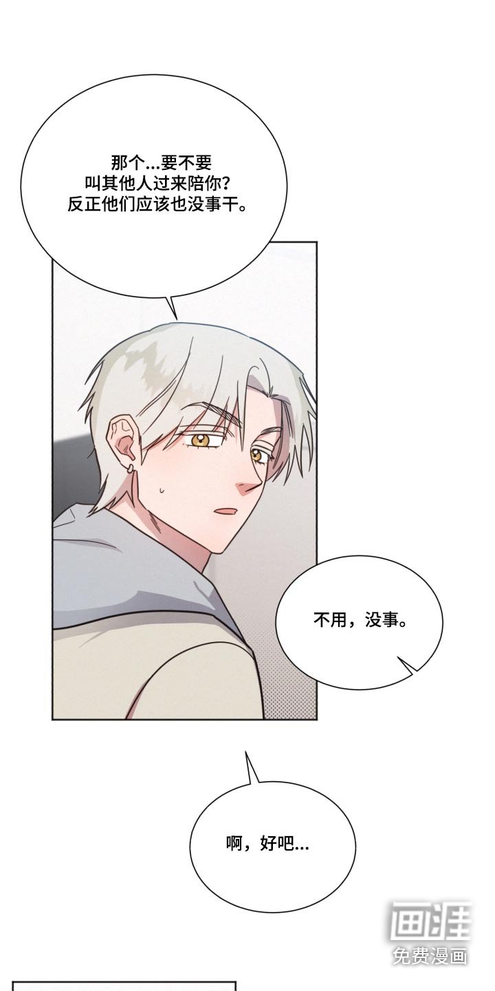 第135章：【第二季】被甩了