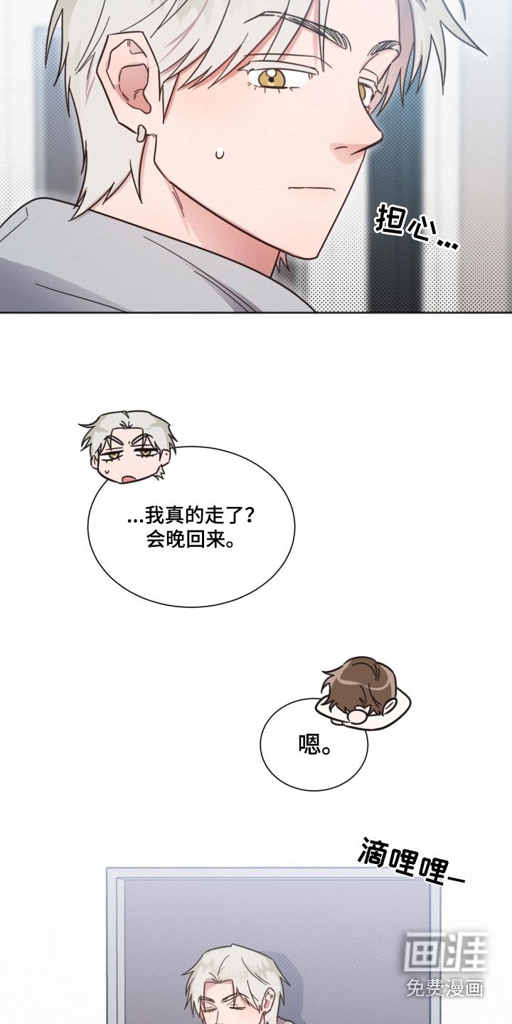 第135章：【第二季】被甩了