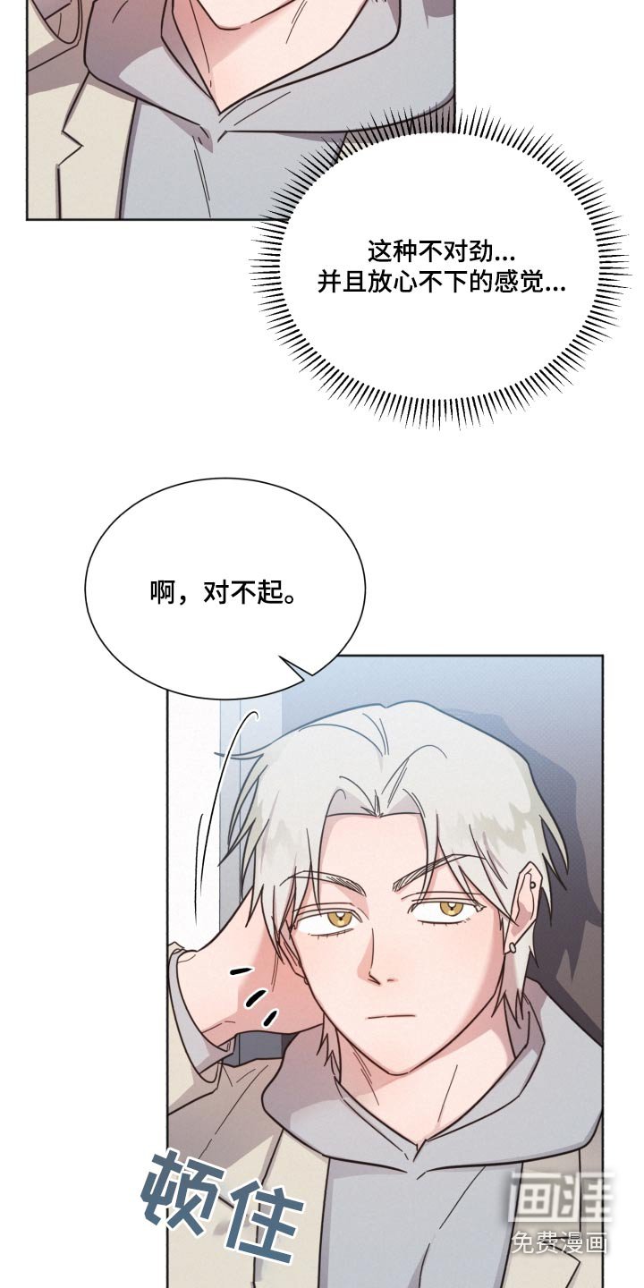 第135章：【第二季】被甩了
