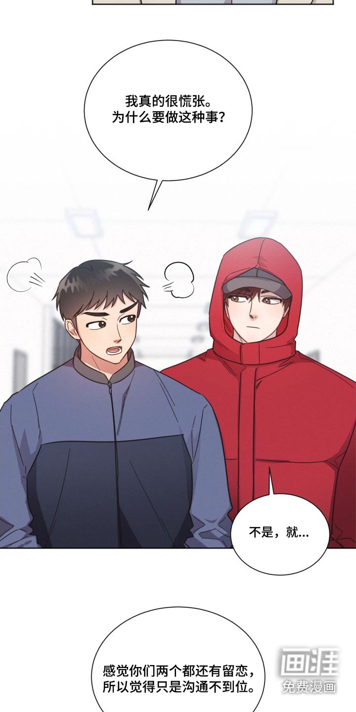 第135章：【第二季】被甩了