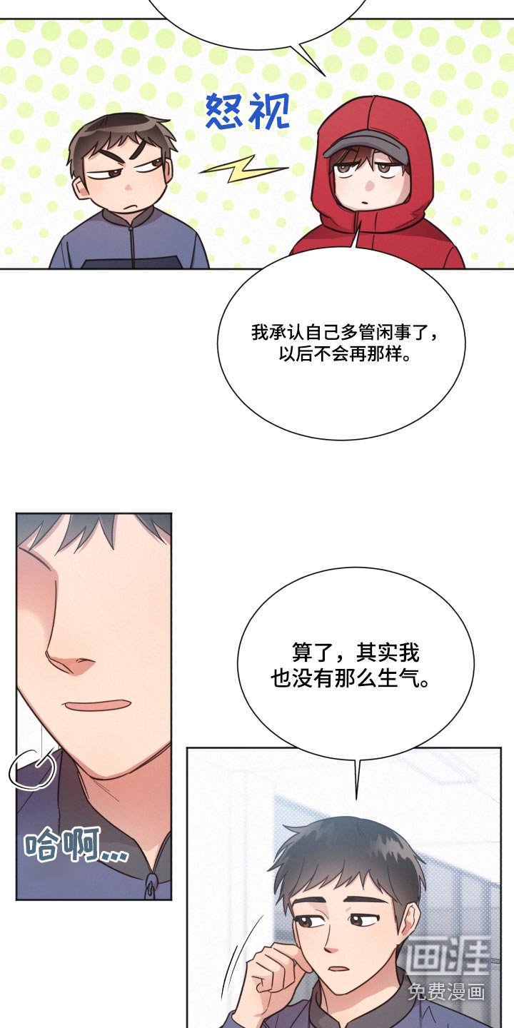 第135章：【第二季】被甩了