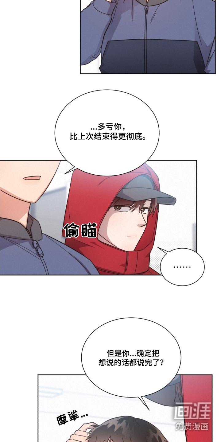 第135章：【第二季】被甩了