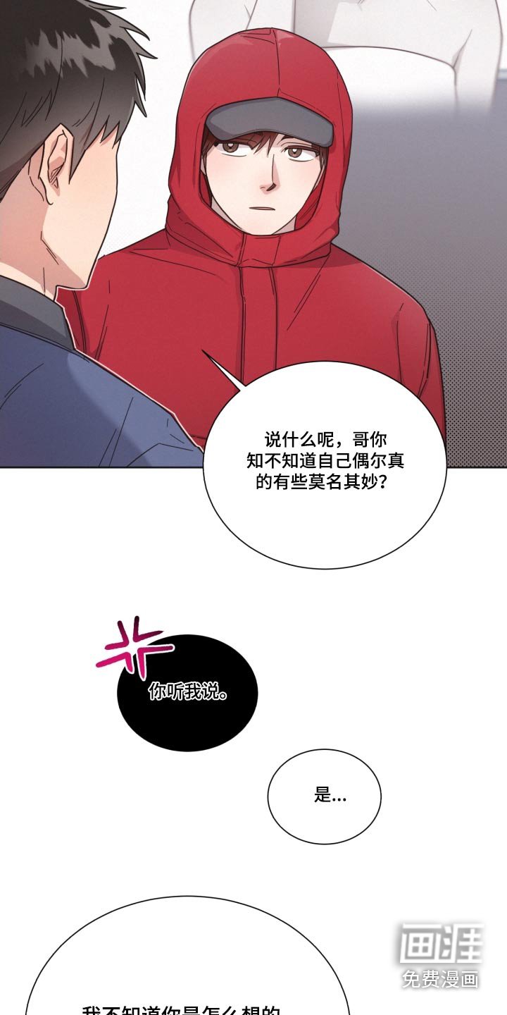 第135章：【第二季】被甩了