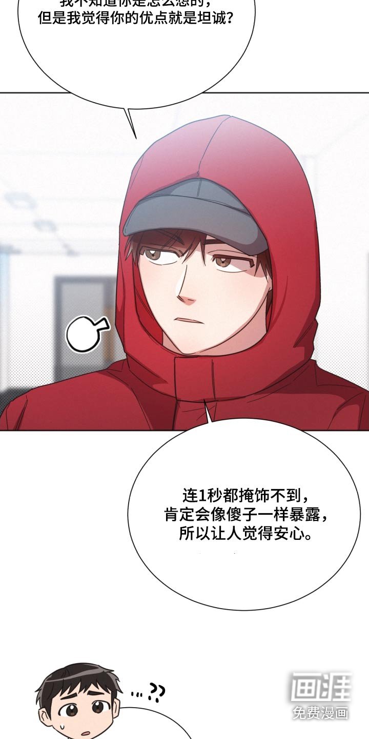 第135章：【第二季】被甩了