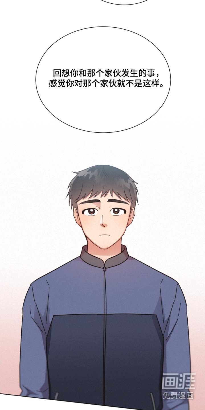 第135章：【第二季】被甩了