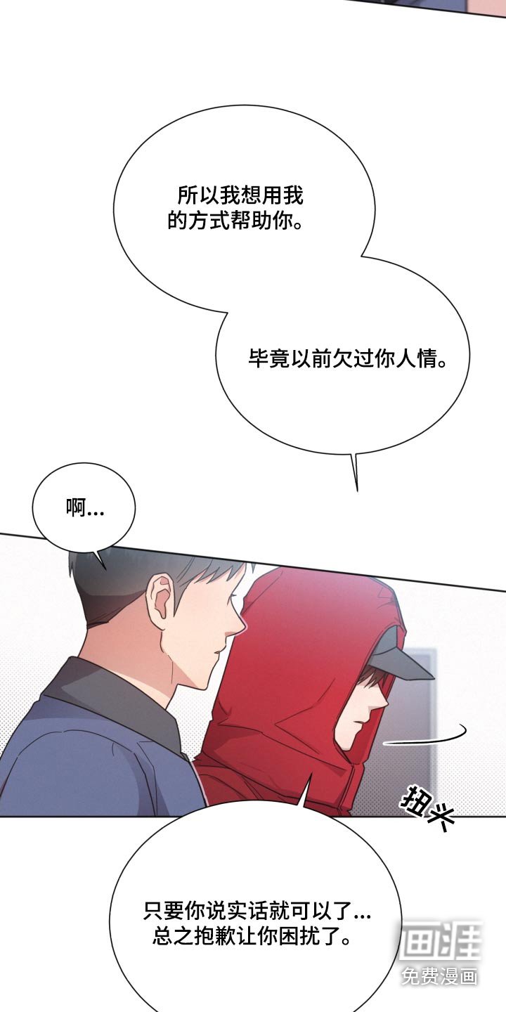 第135章：【第二季】被甩了