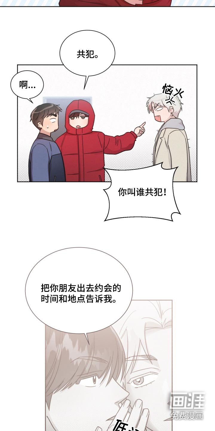 第135章：【第二季】被甩了