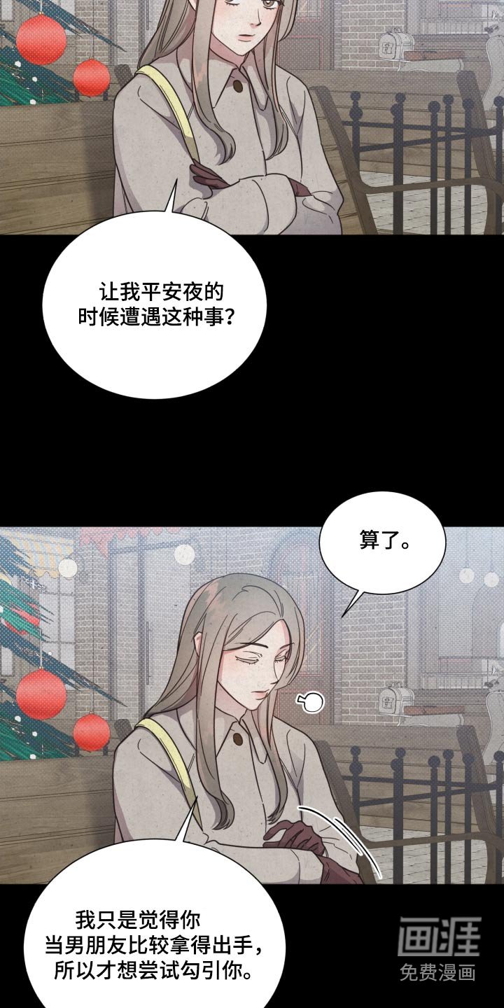 第136章：【第二季】难道