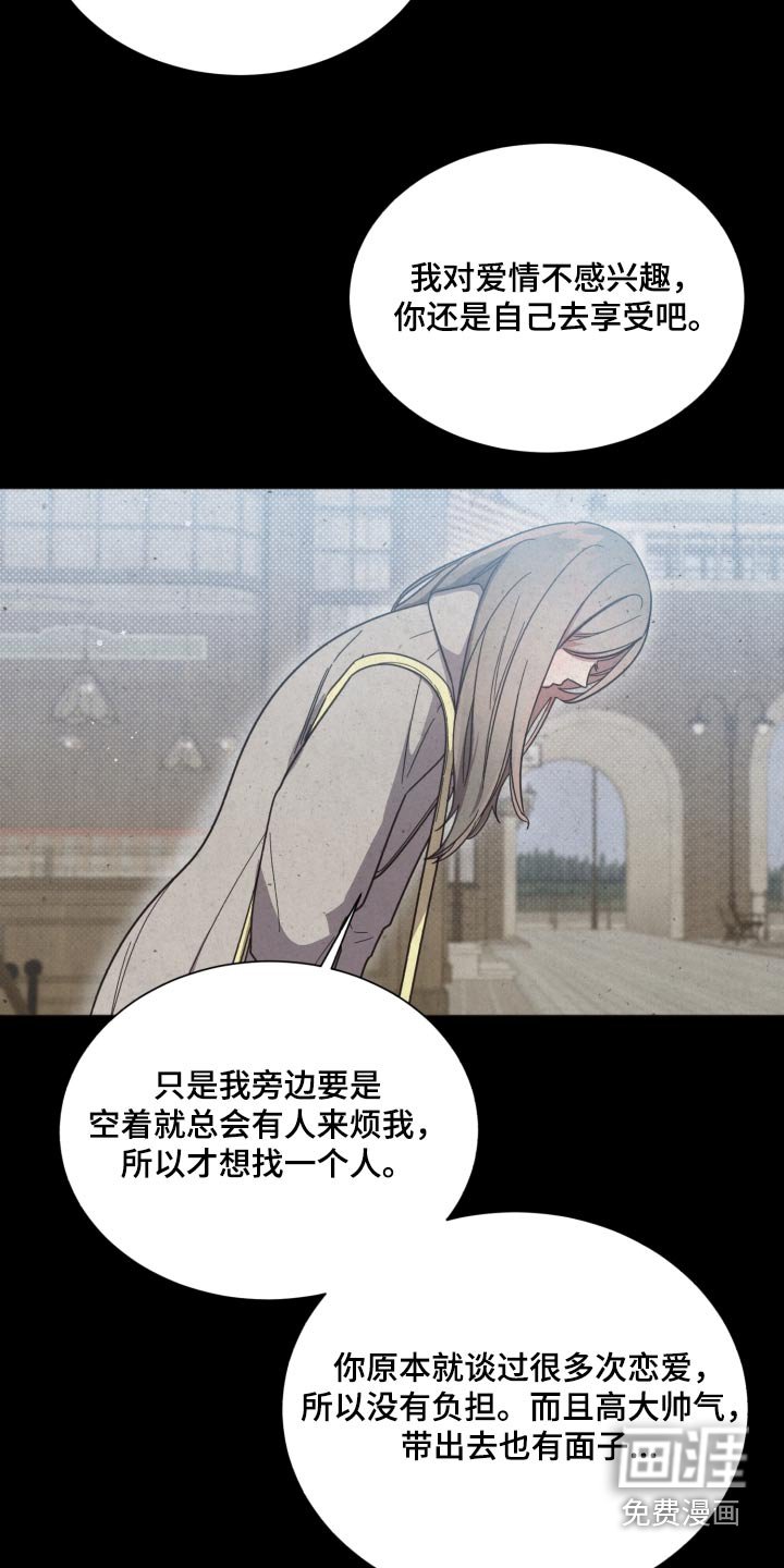 第136章：【第二季】难道