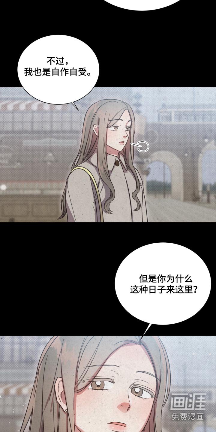 第136章：【第二季】难道