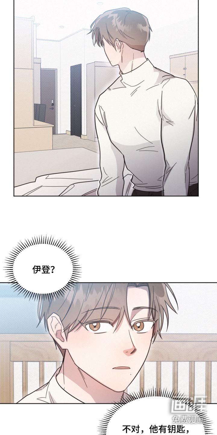 第136章：【第二季】难道