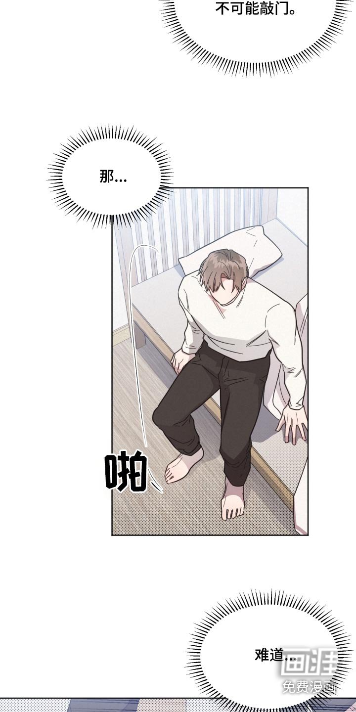 第136章：【第二季】难道