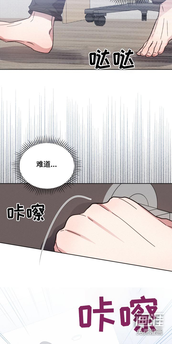第136章：【第二季】难道