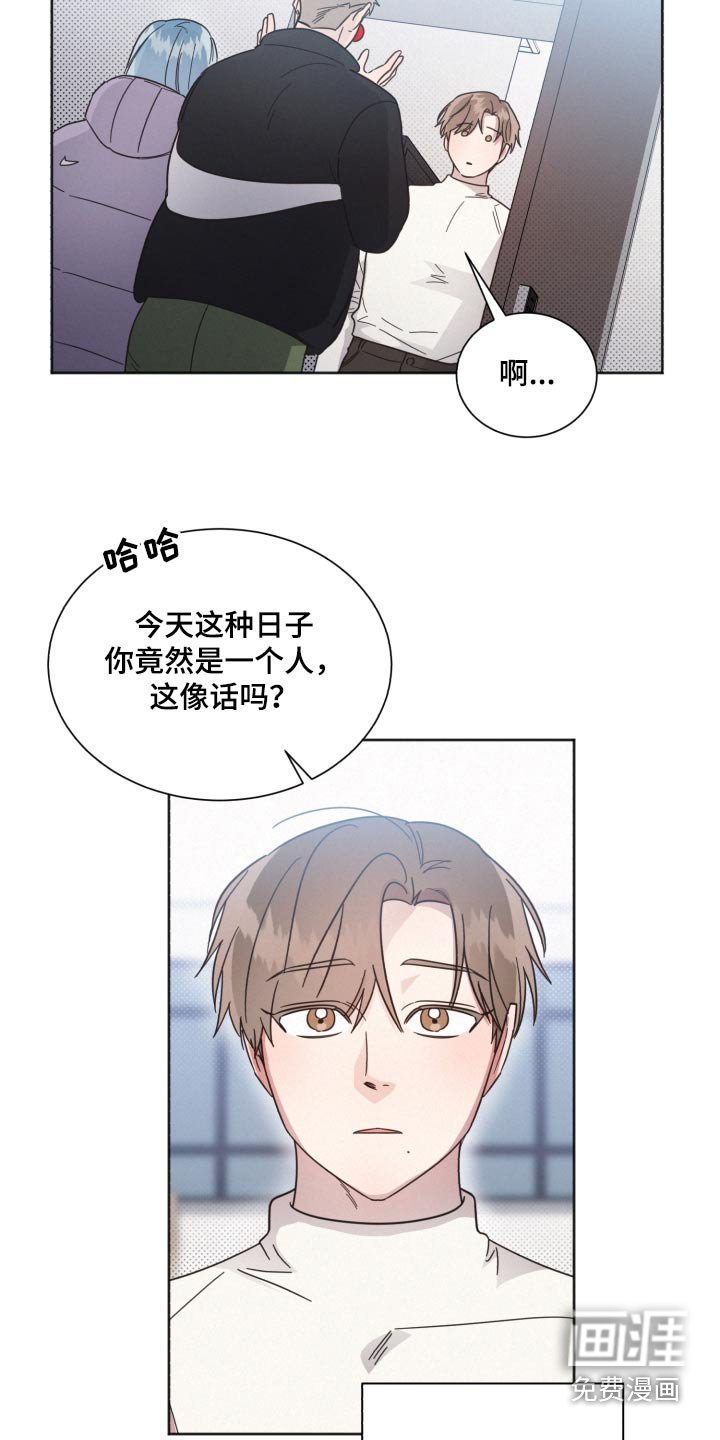 第136章：【第二季】难道