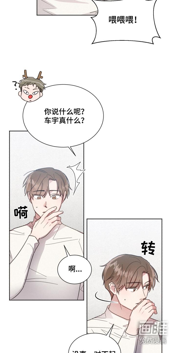 第137章：【第二季】想见他