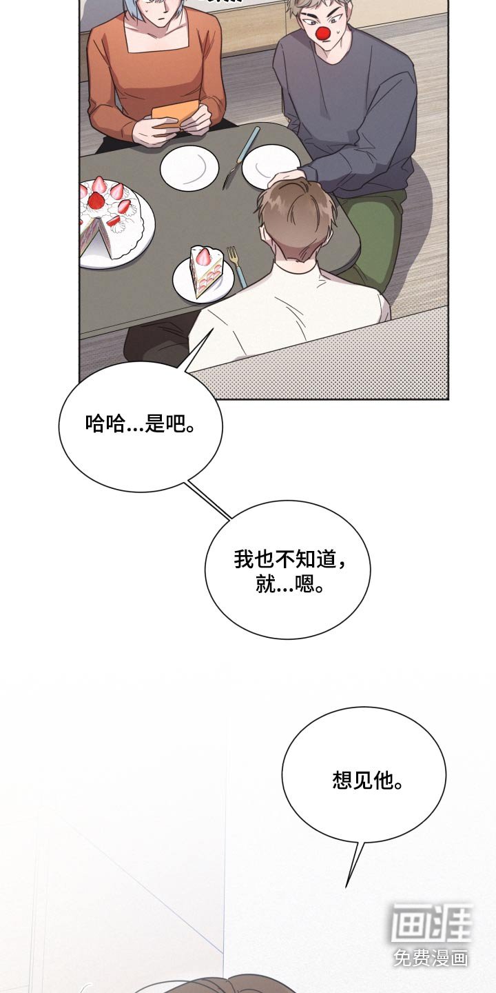 第137章：【第二季】想见他