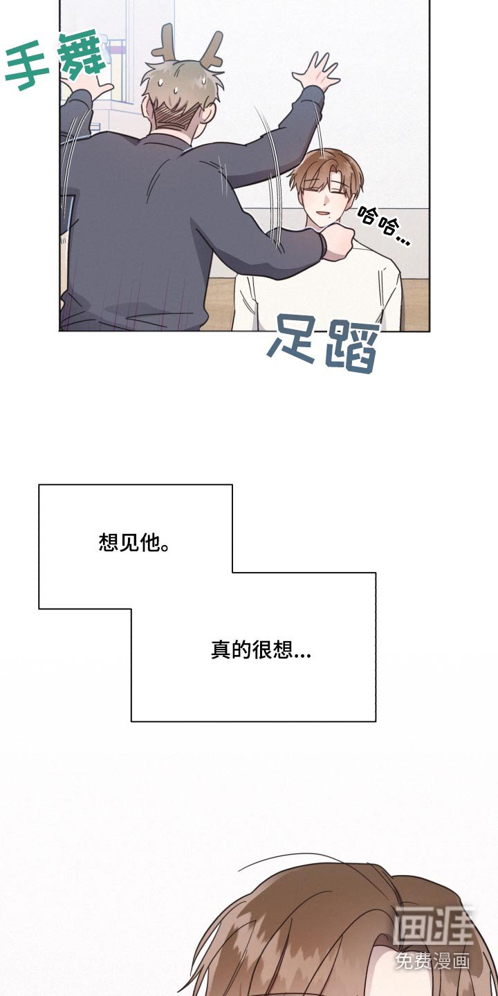 第137章：【第二季】想见他
