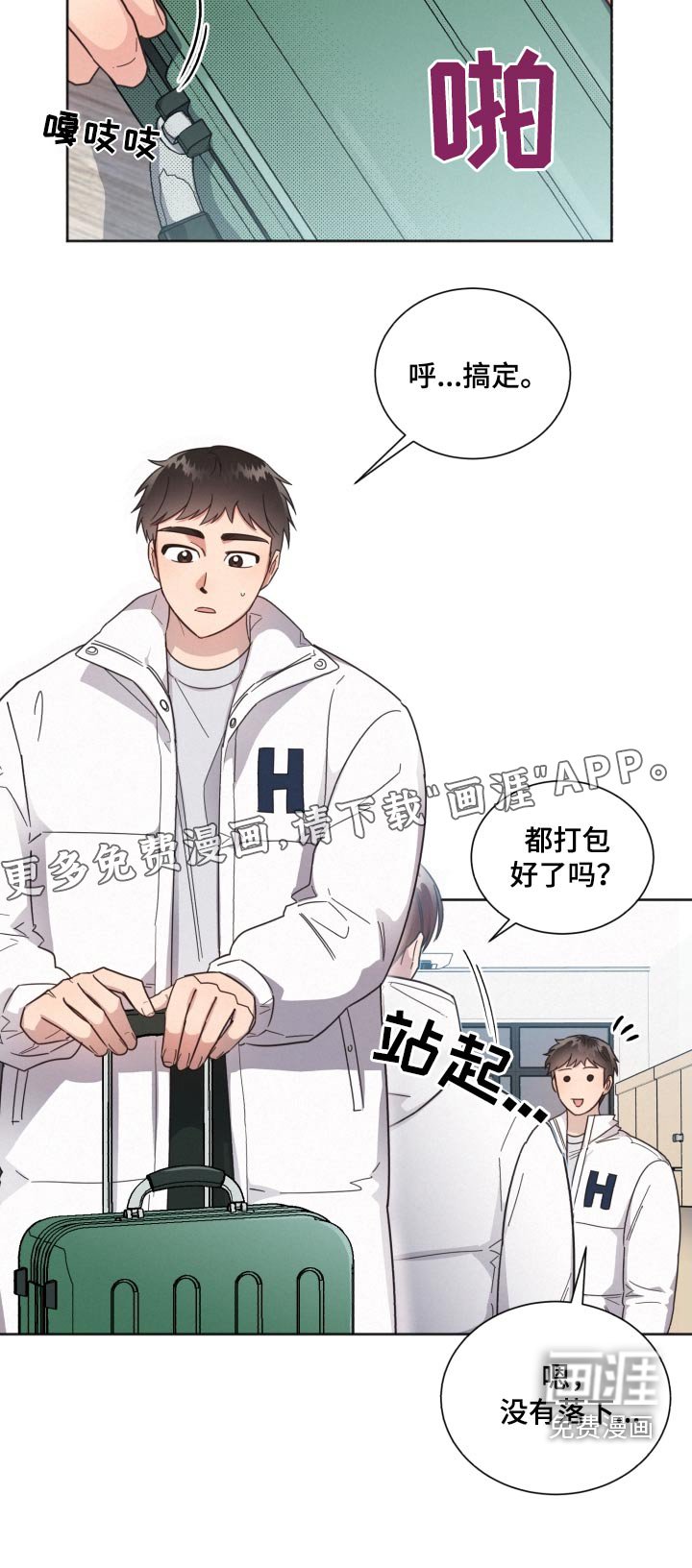 第137章：【第二季】想见他