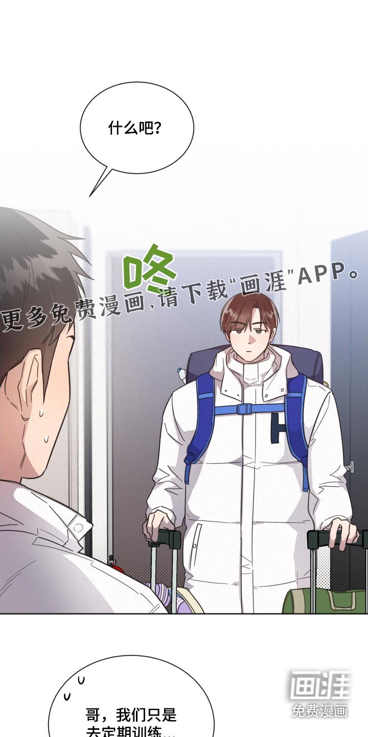 第138章：【第二季】相思病