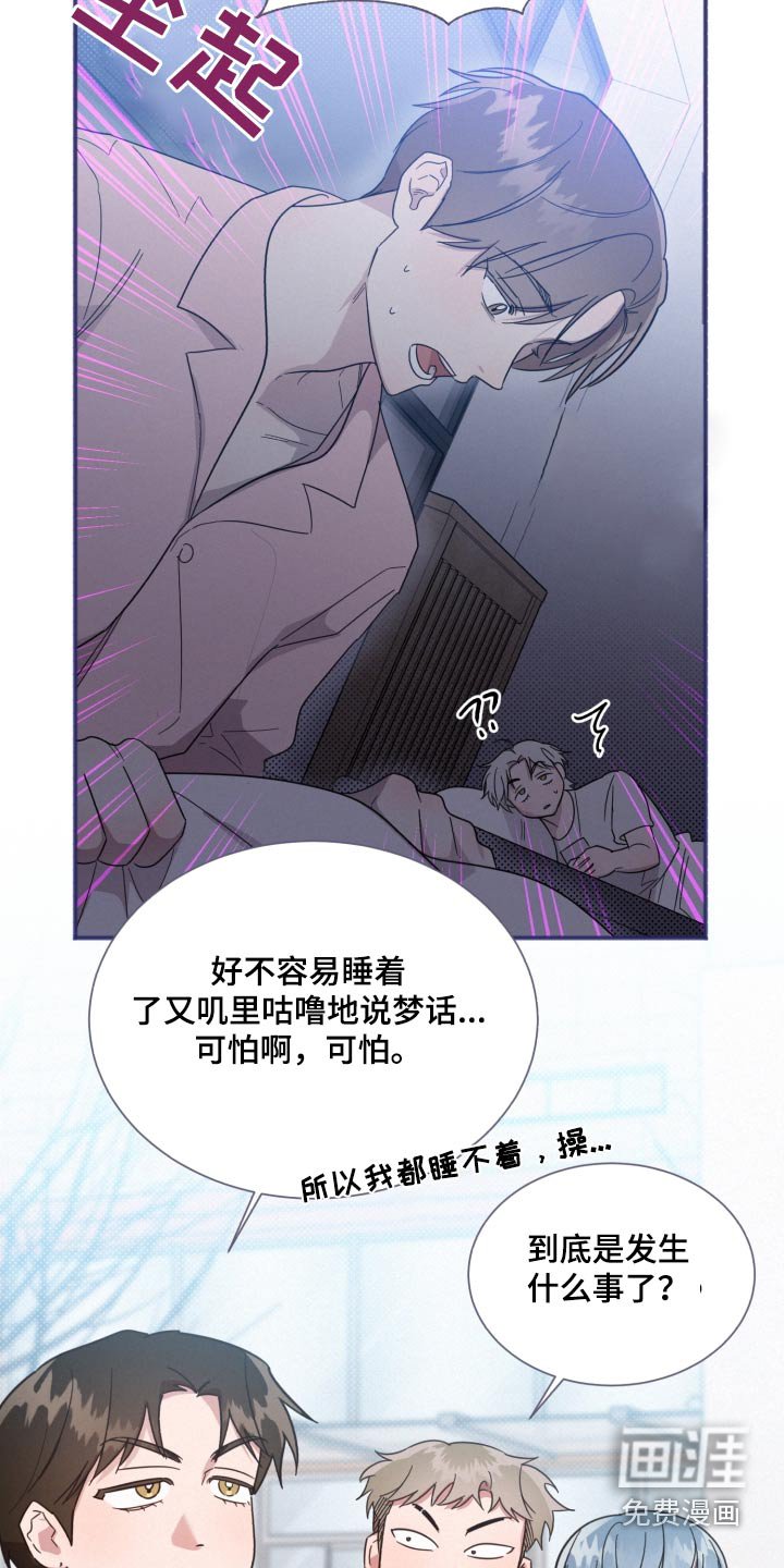 第138章：【第二季】相思病