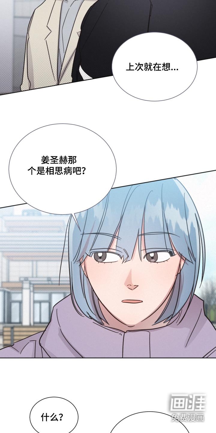 第138章：【第二季】相思病
