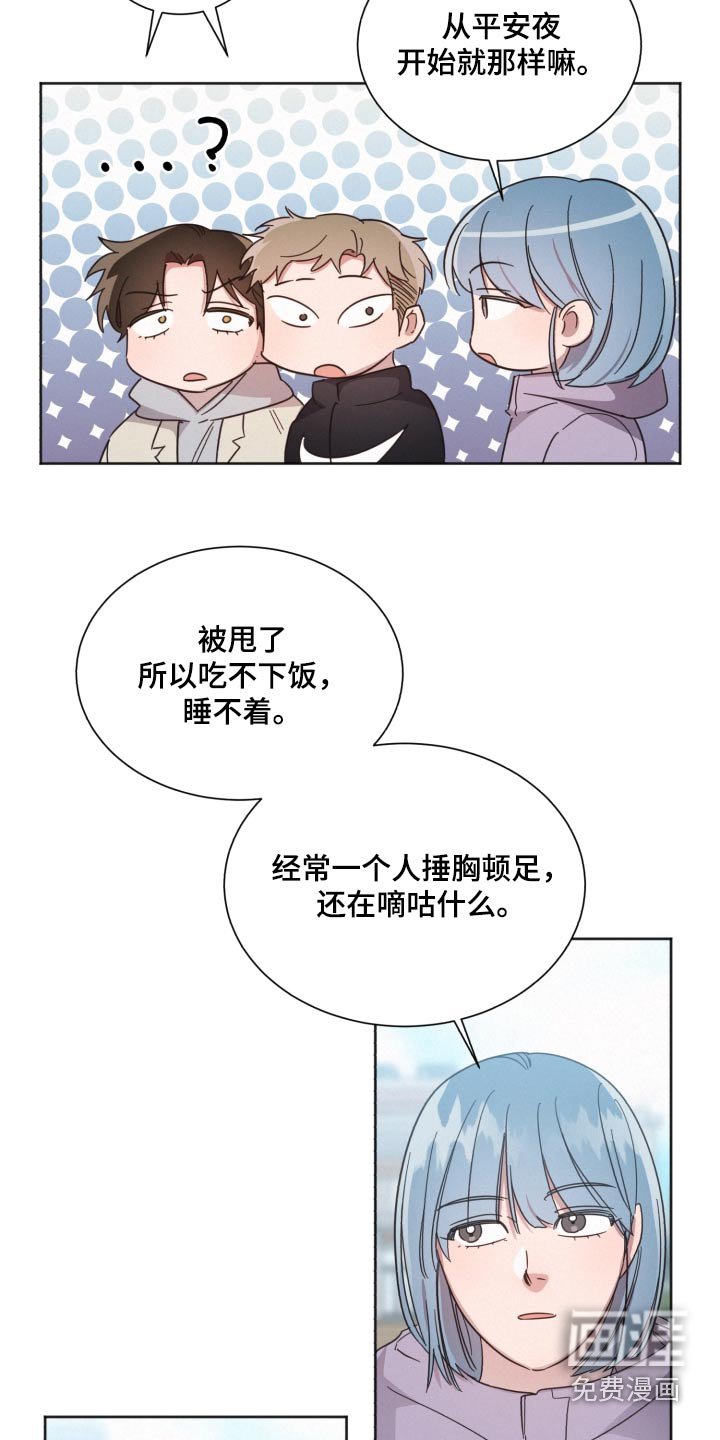 第138章：【第二季】相思病