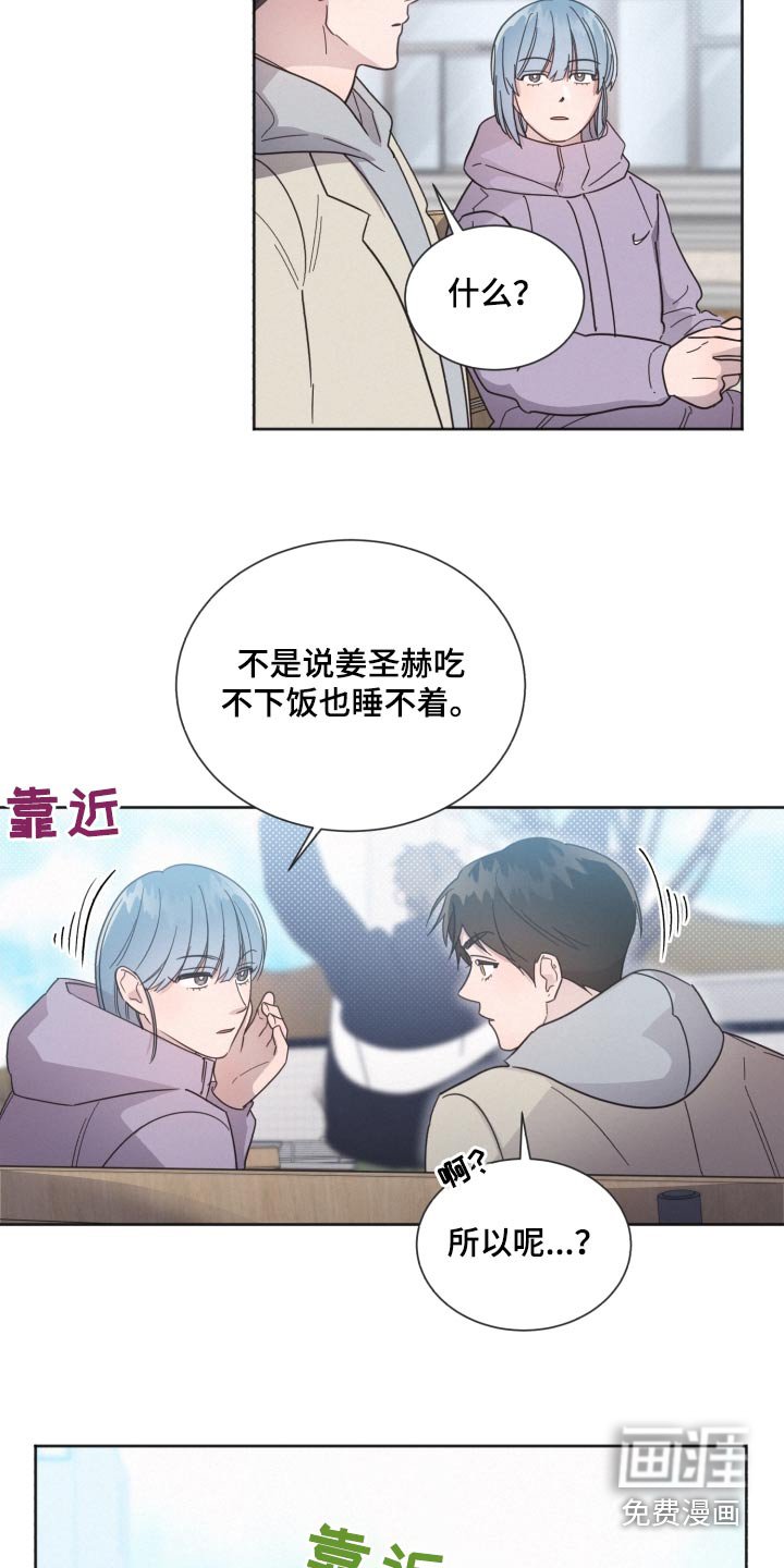 第138章：【第二季】相思病