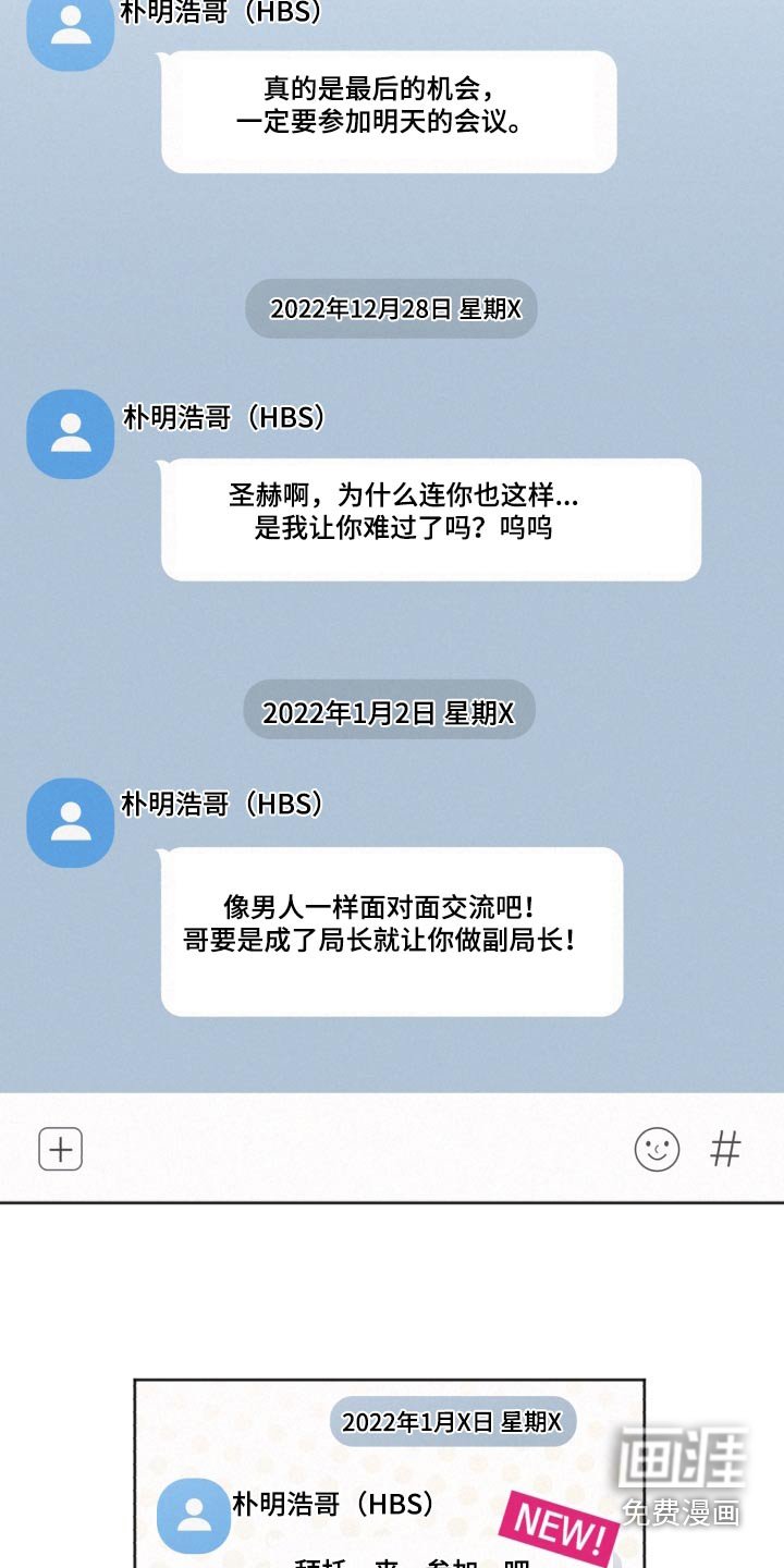 第139章：【第二季】那个人 