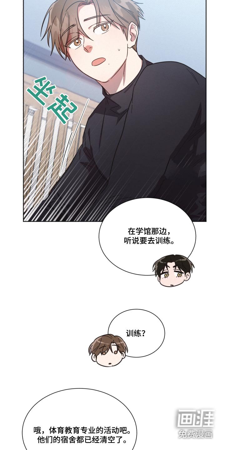 第139章：【第二季】那个人 