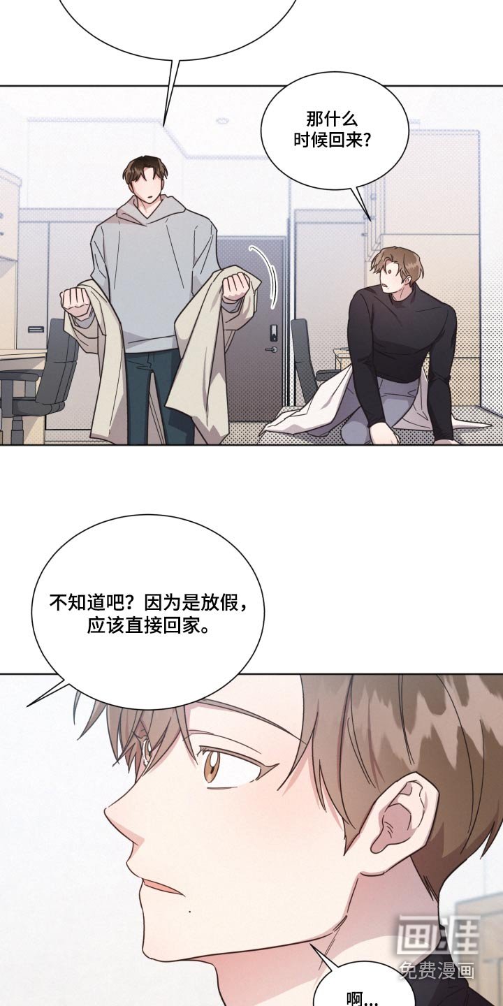 第139章：【第二季】那个人 