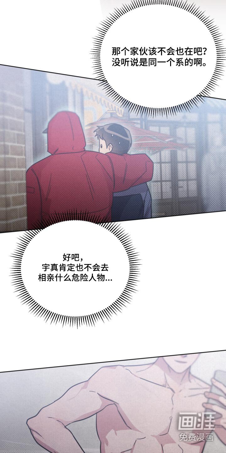第139章：【第二季】那个人 