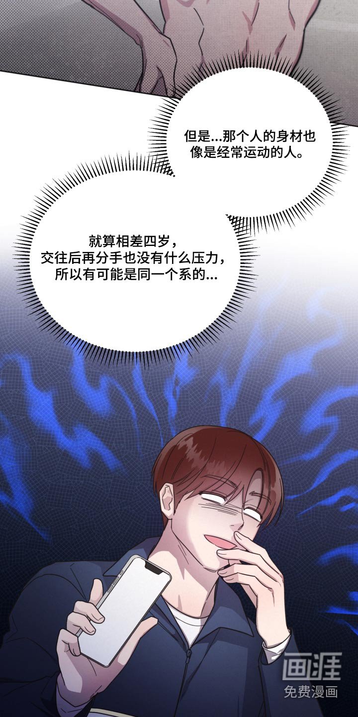 第139章：【第二季】那个人 