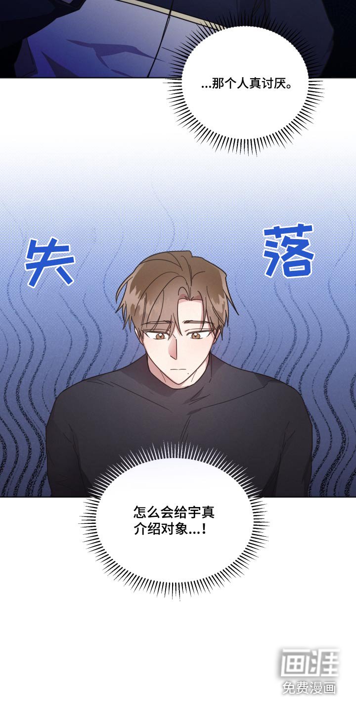 第139章：【第二季】那个人 