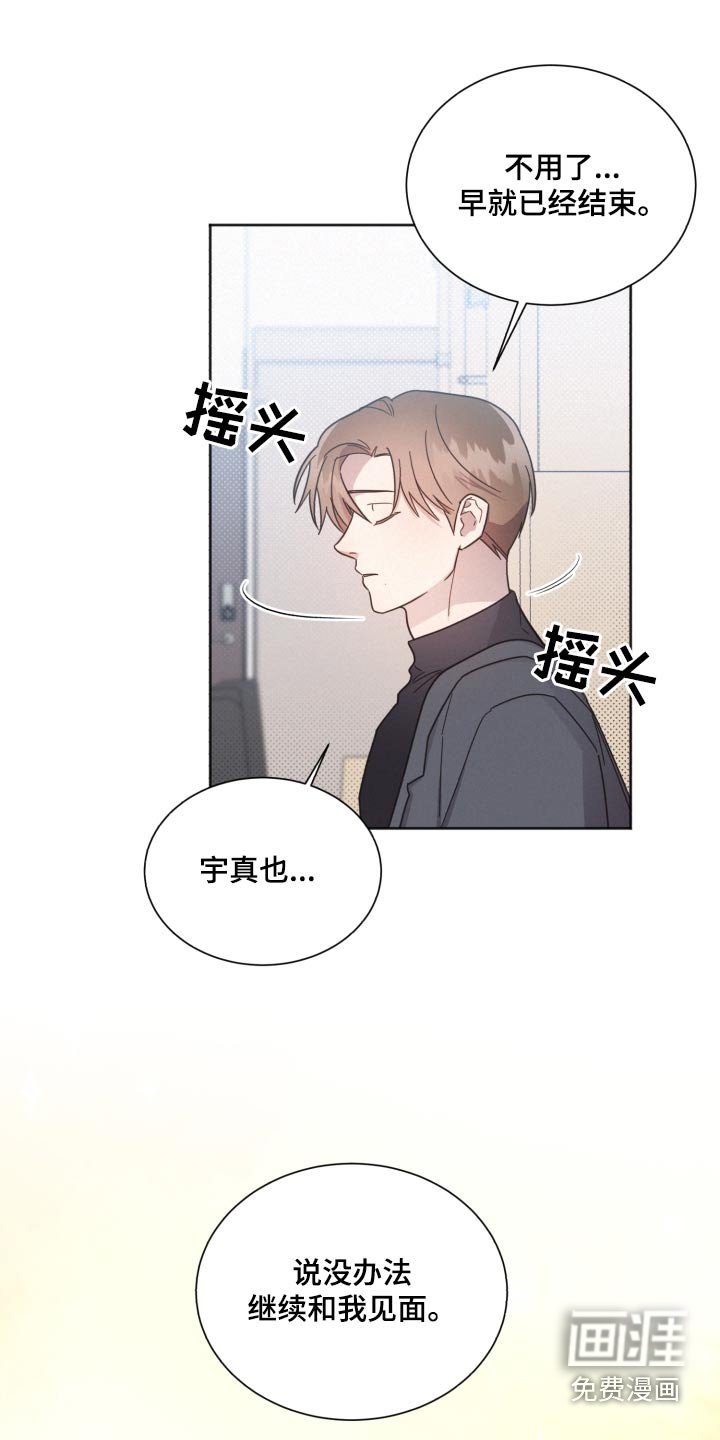 第139章：【第二季】那个人 