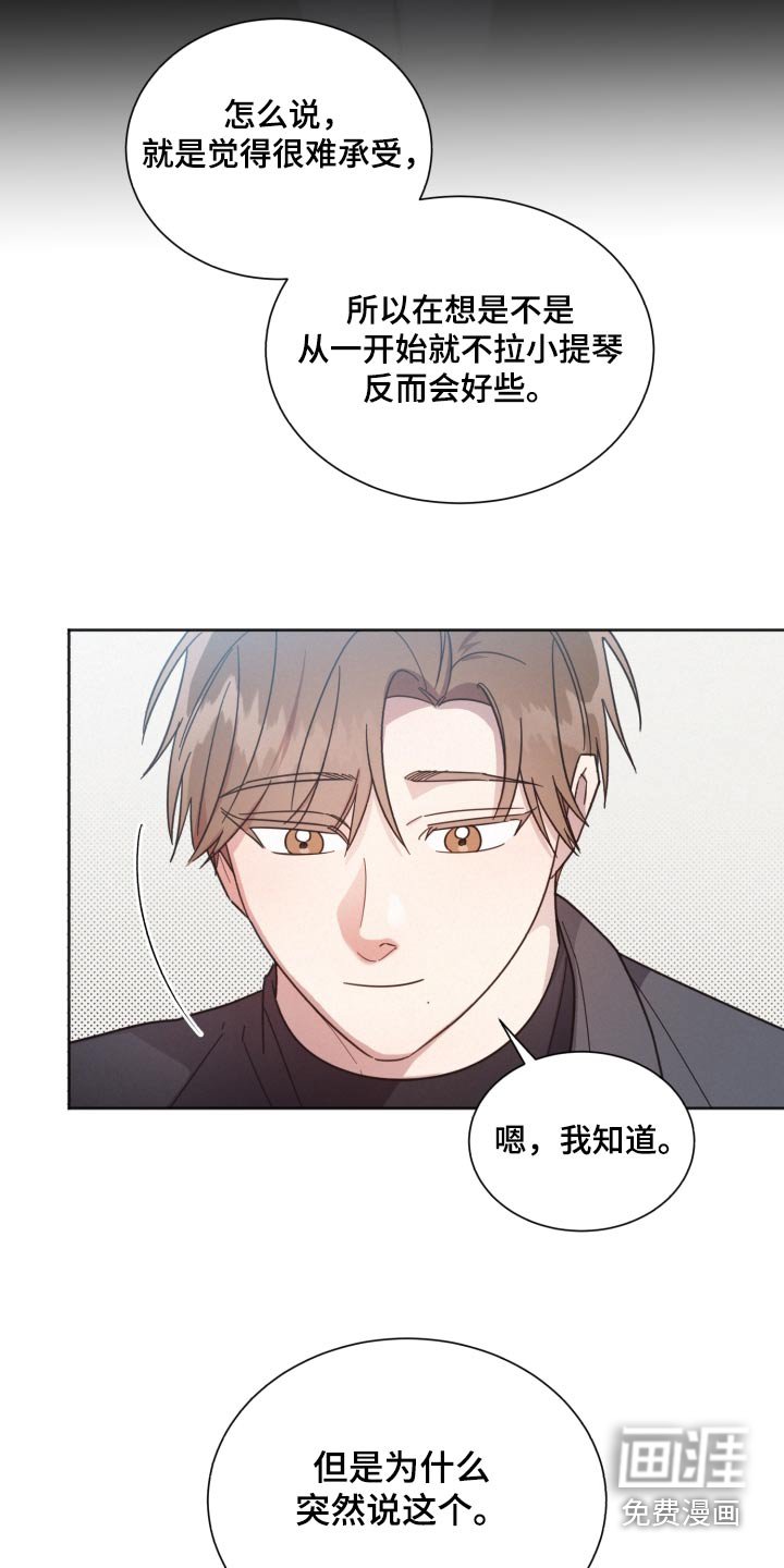第139章：【第二季】那个人 