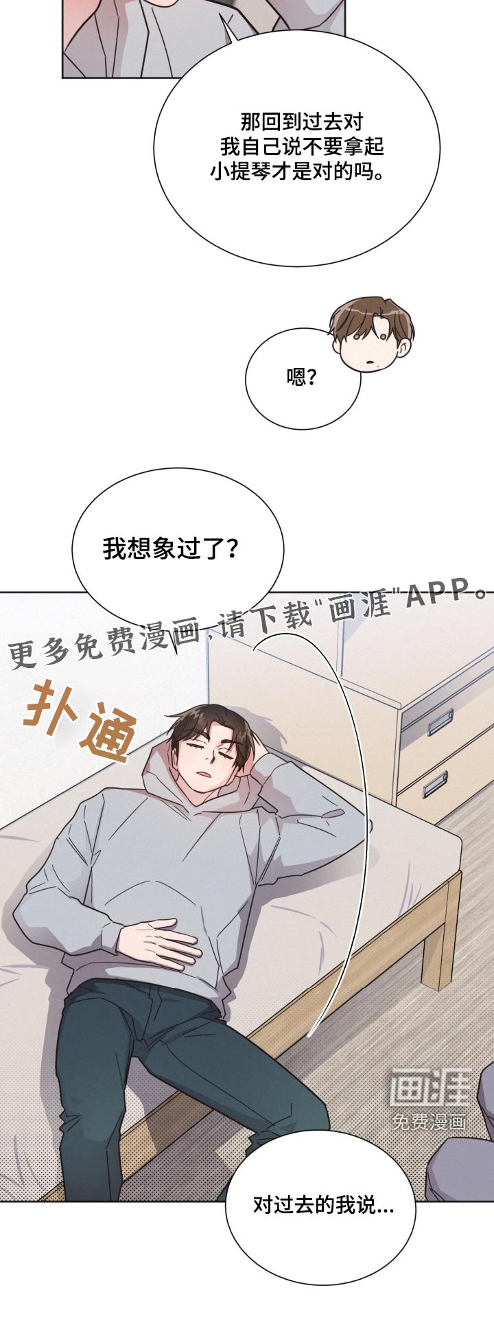 第139章：【第二季】那个人 