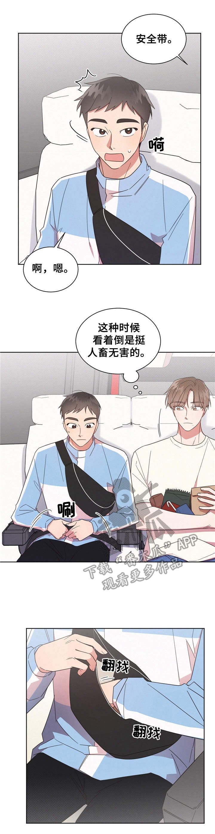 第14章：抛锚