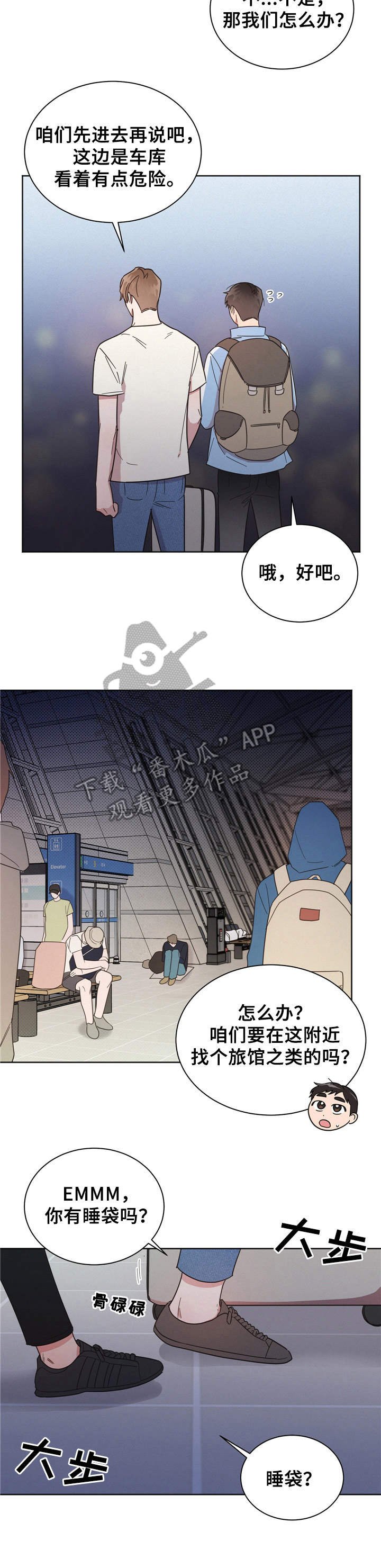 第14章：抛锚