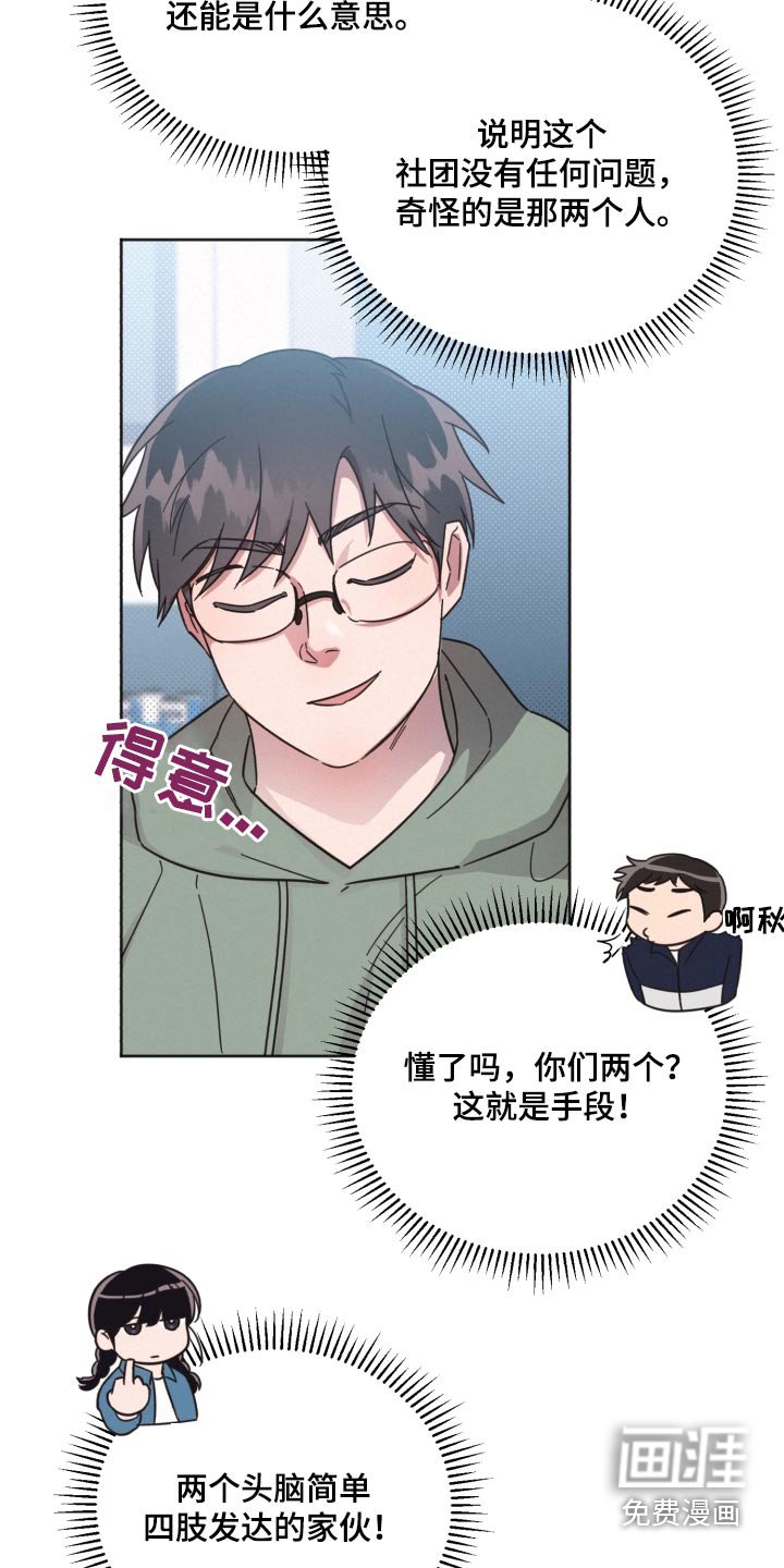 第140章：【第二季】开始会议