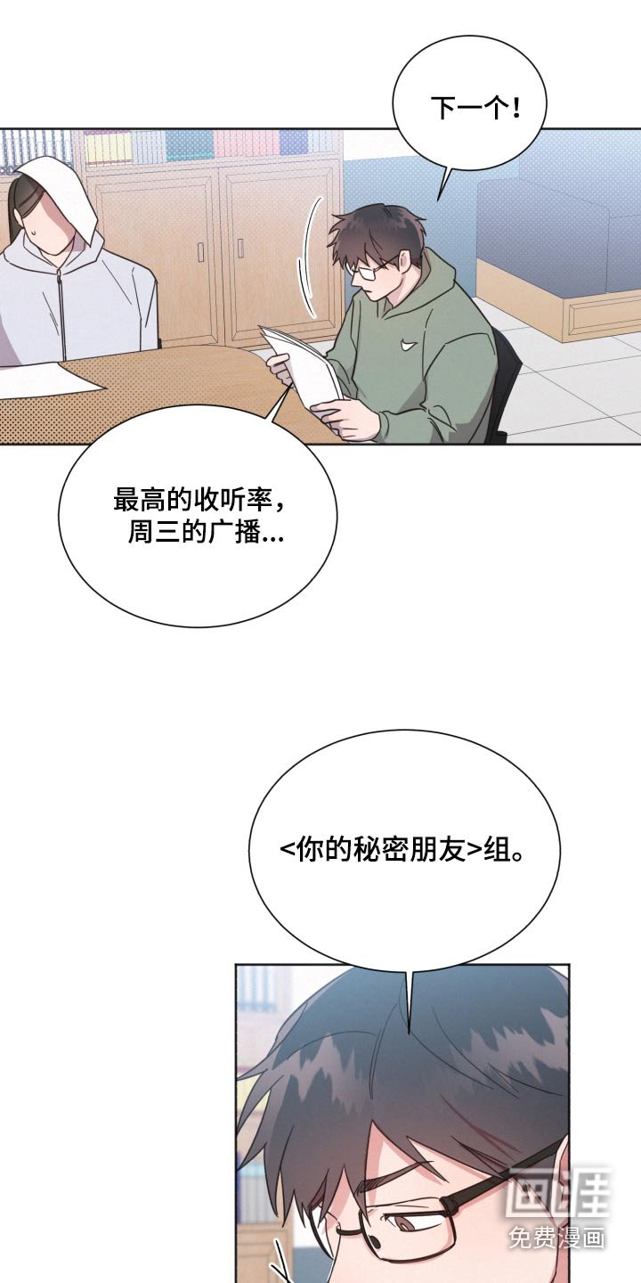 第140章：【第二季】开始会议