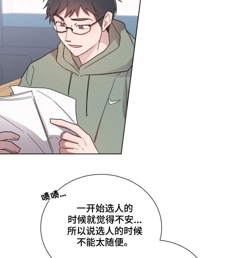 第140章：【第二季】开始会议