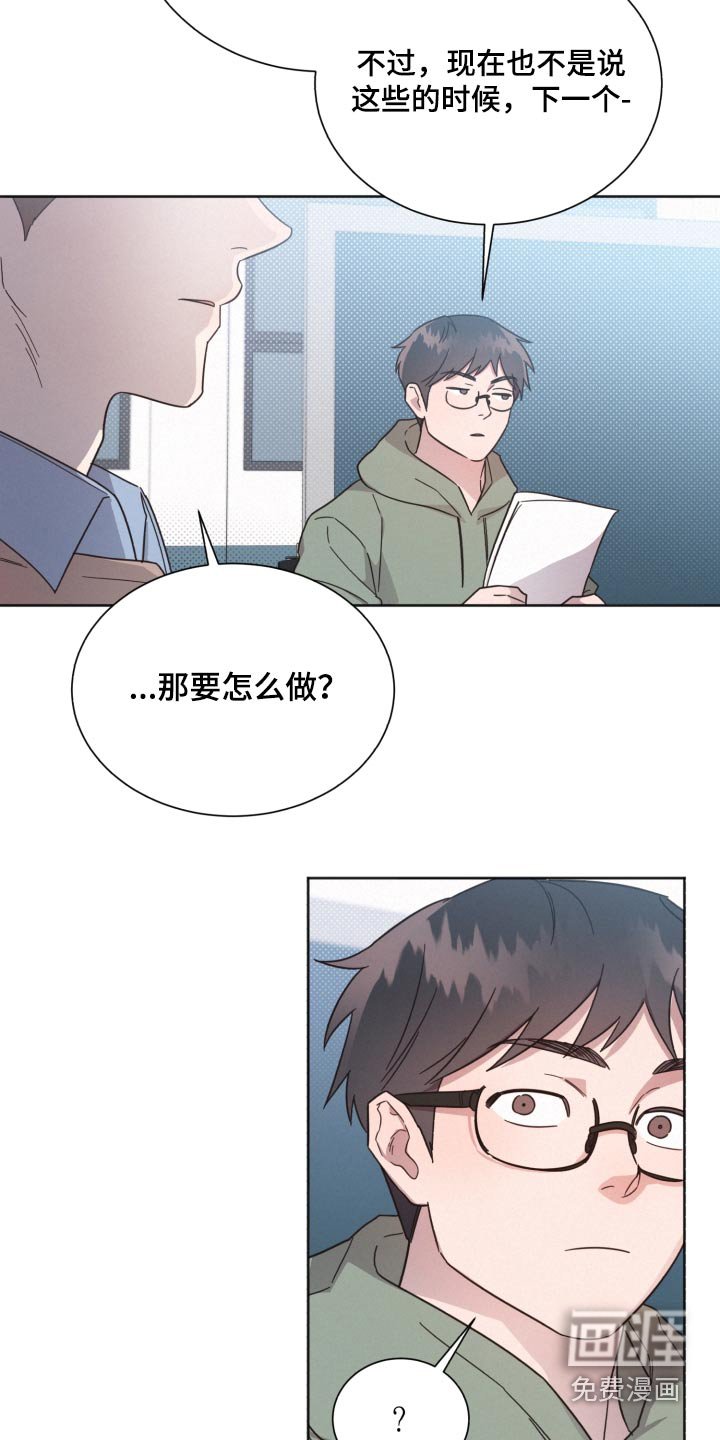 第140章：【第二季】开始会议