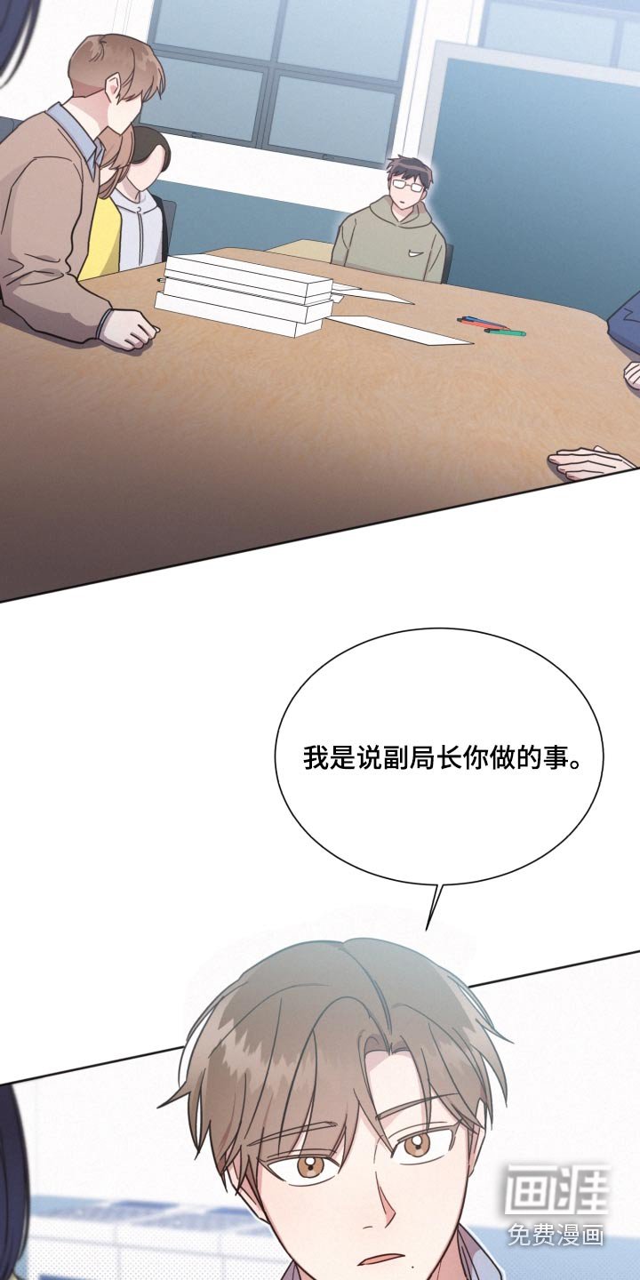 第140章：【第二季】开始会议