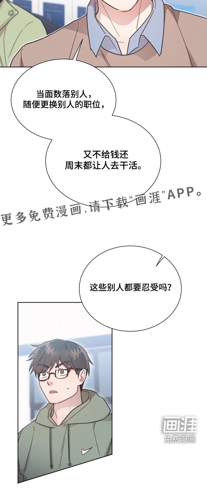 第140章：【第二季】开始会议