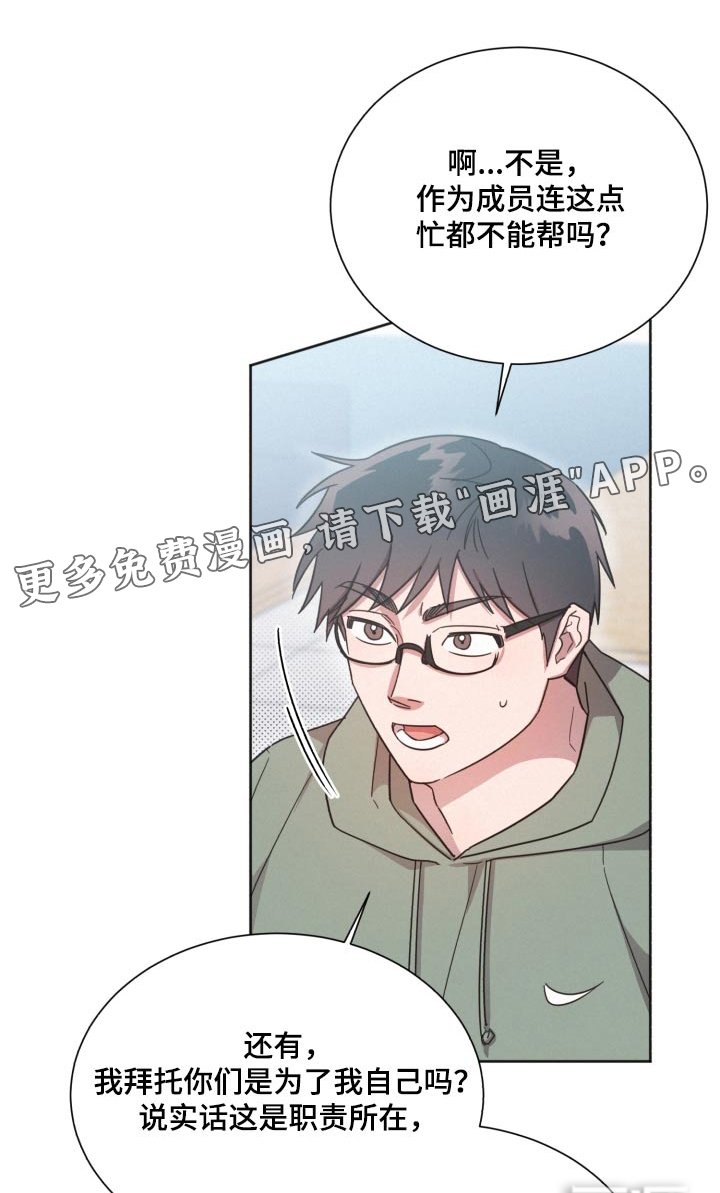 第141章：【第二季】议论纷纷 