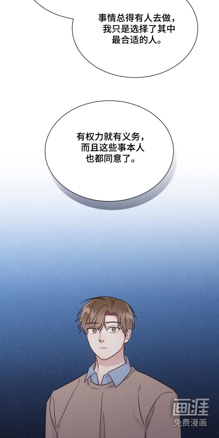 第141章：【第二季】议论纷纷 